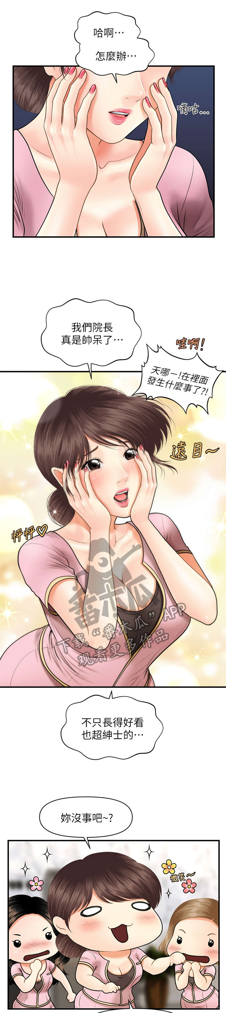 第12章：患者0