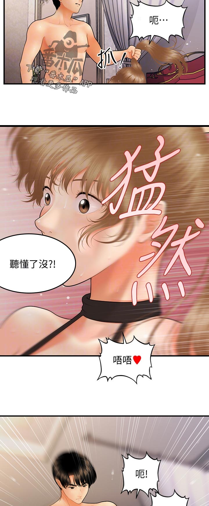 第72章：惩罚10