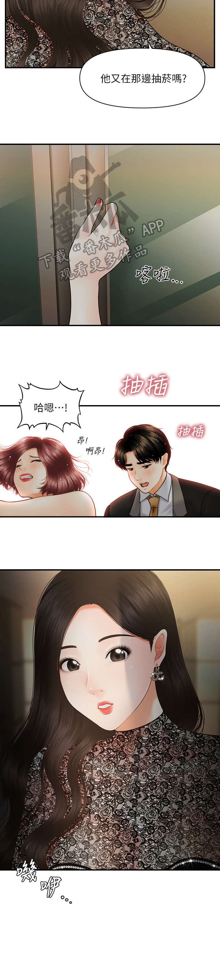 第22章：怪声6