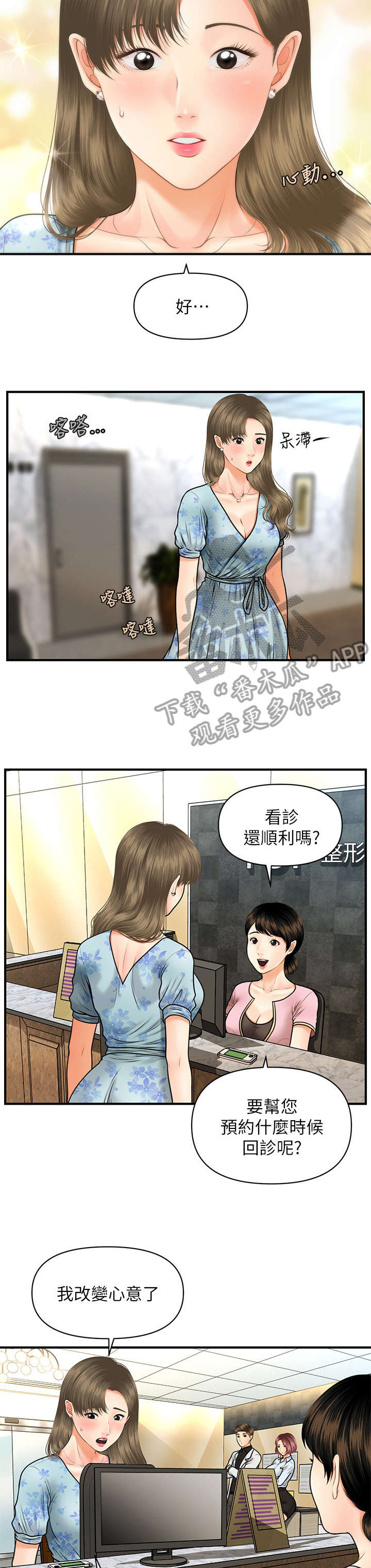 第14章：爆满5