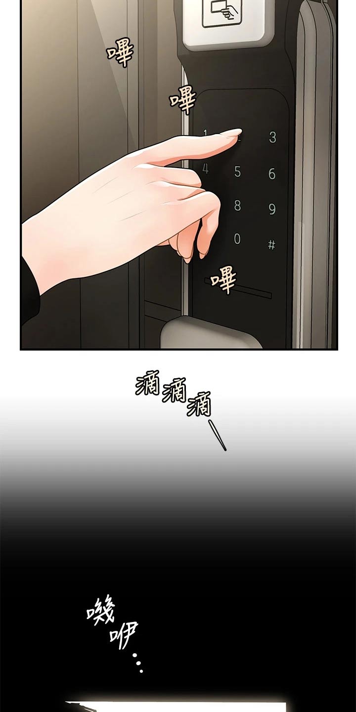 第102章：我先走了18