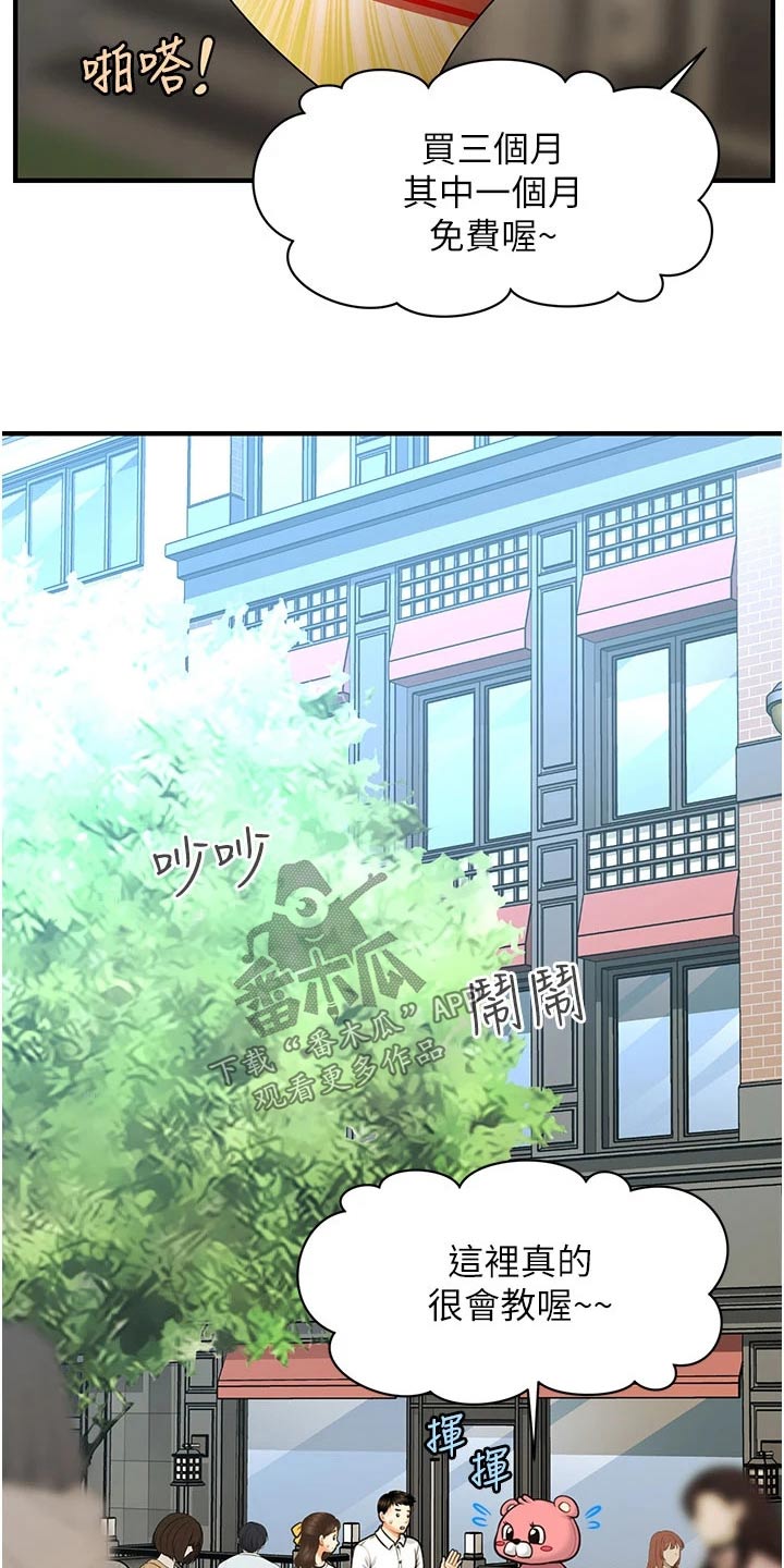第156章：广告9