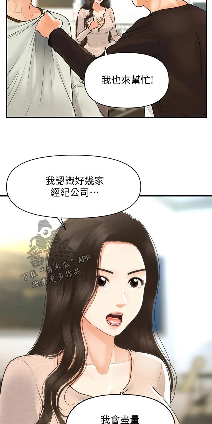 第152章：拼一次5