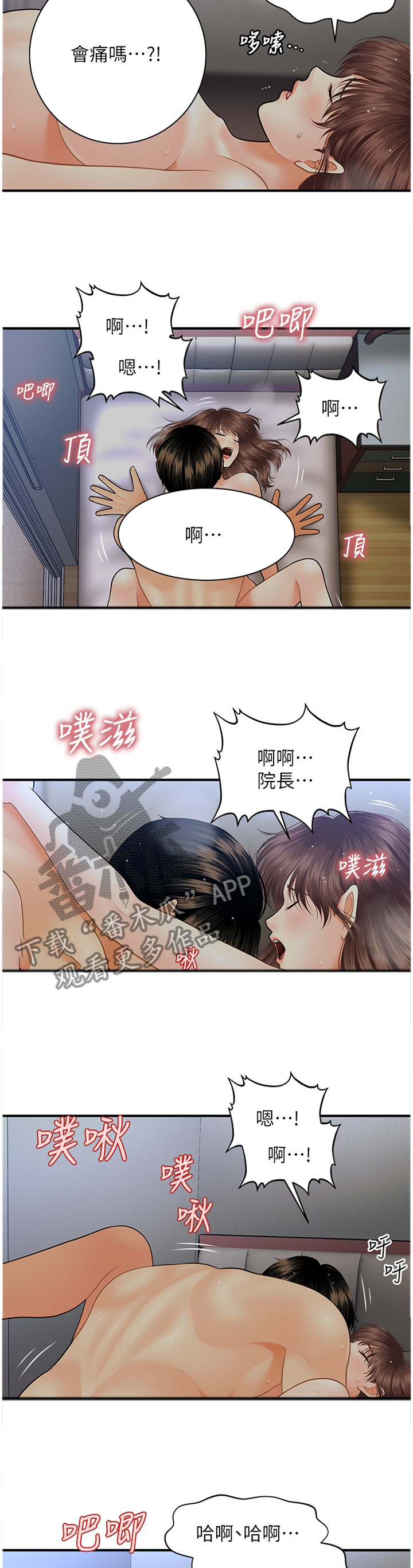 第33章：心意5
