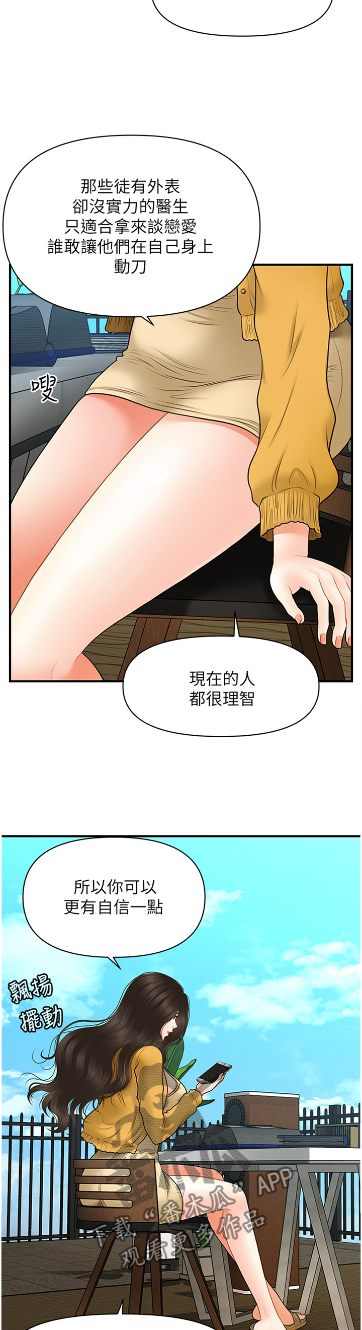 第53章：过去的相片5