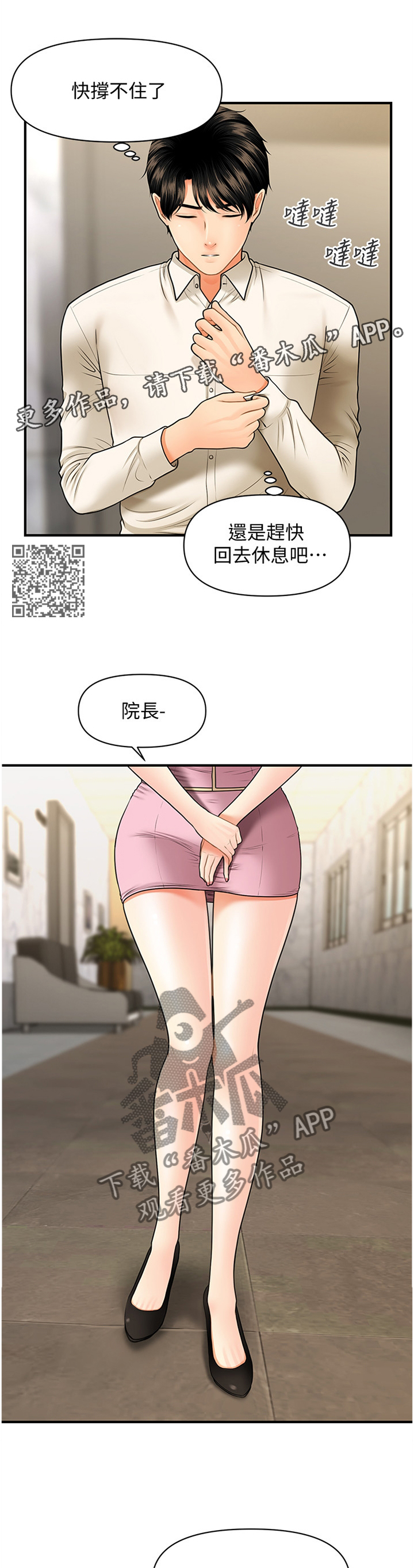 第51章：我来帮你6