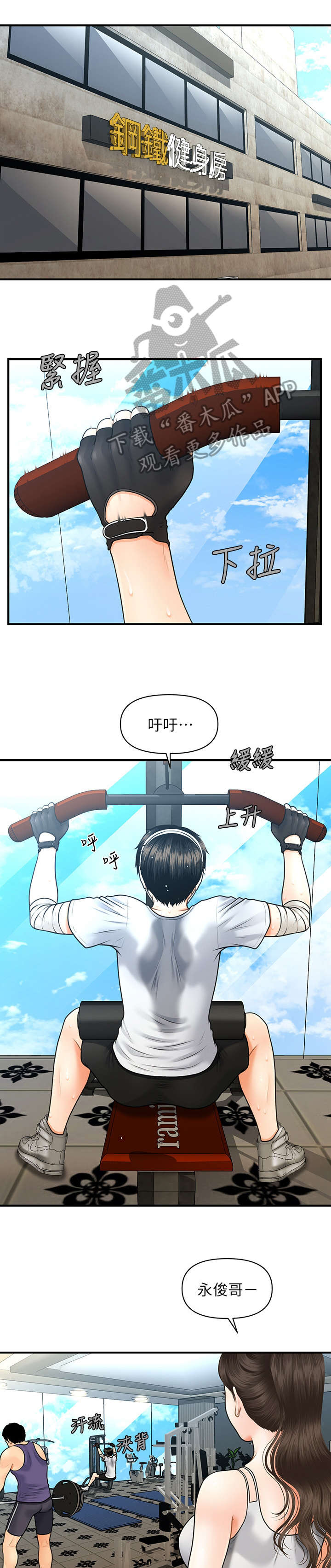 第9章：手术9