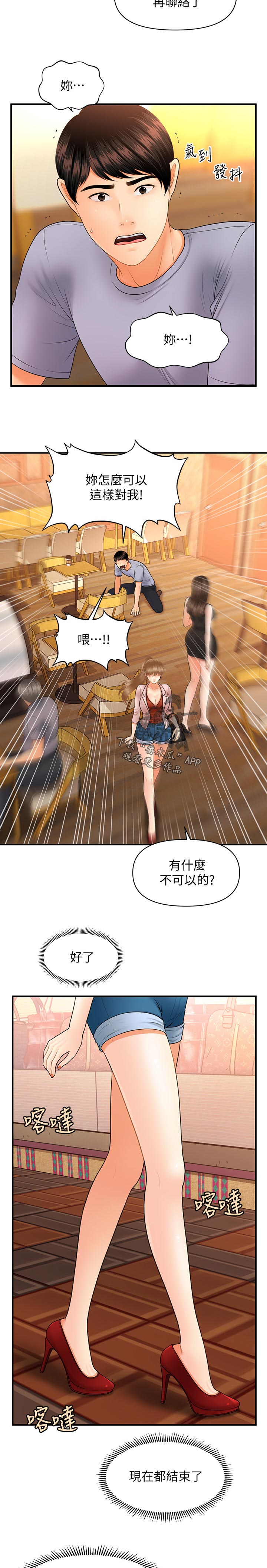 第71章：分手10