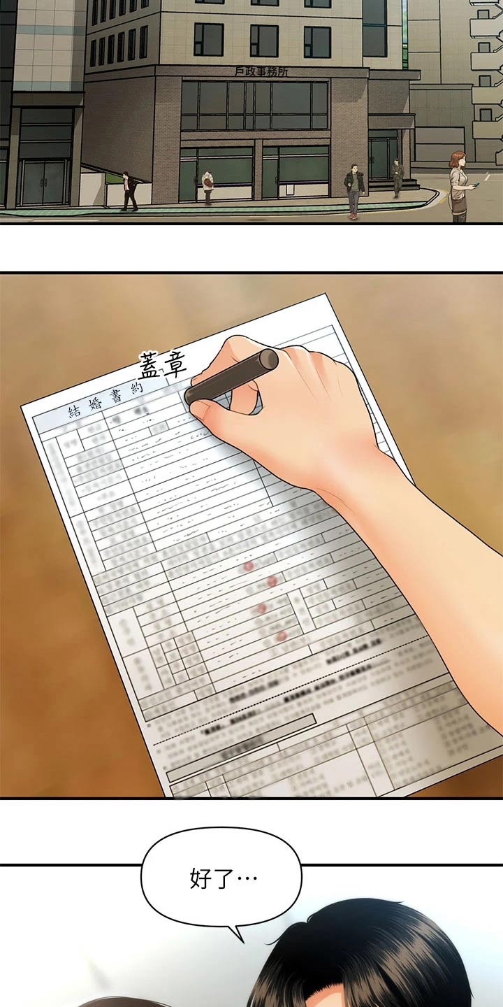 第137章：夫妻15