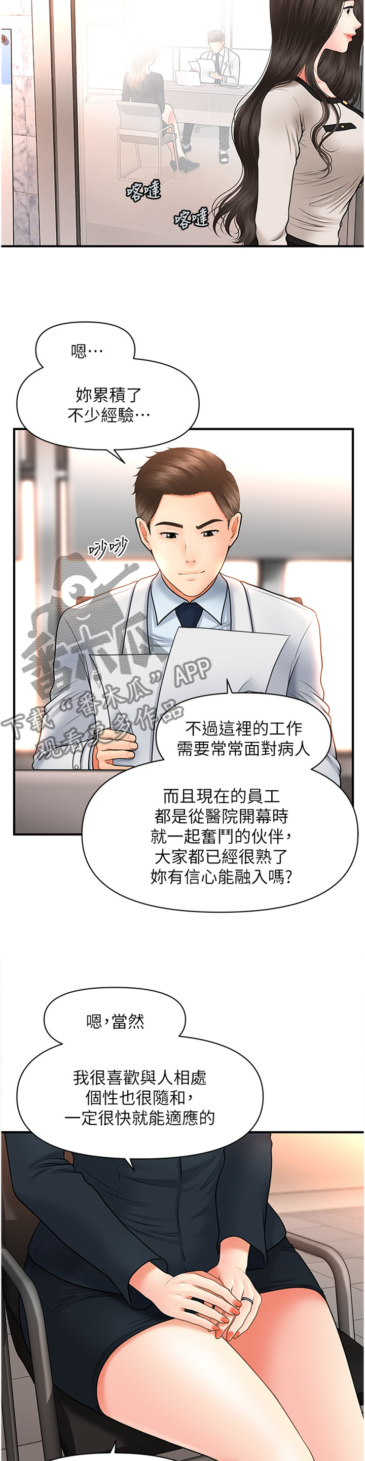 第38章：没必要8