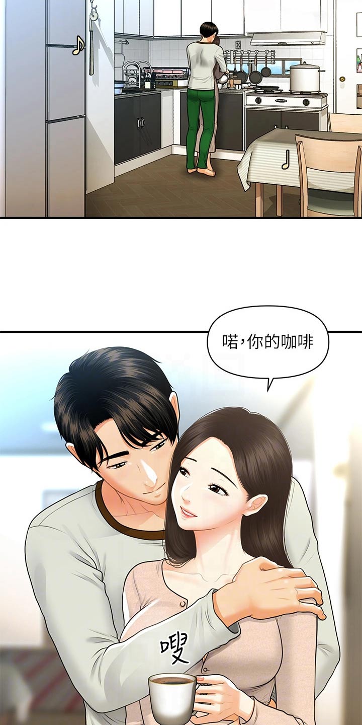 第151章：大怒1