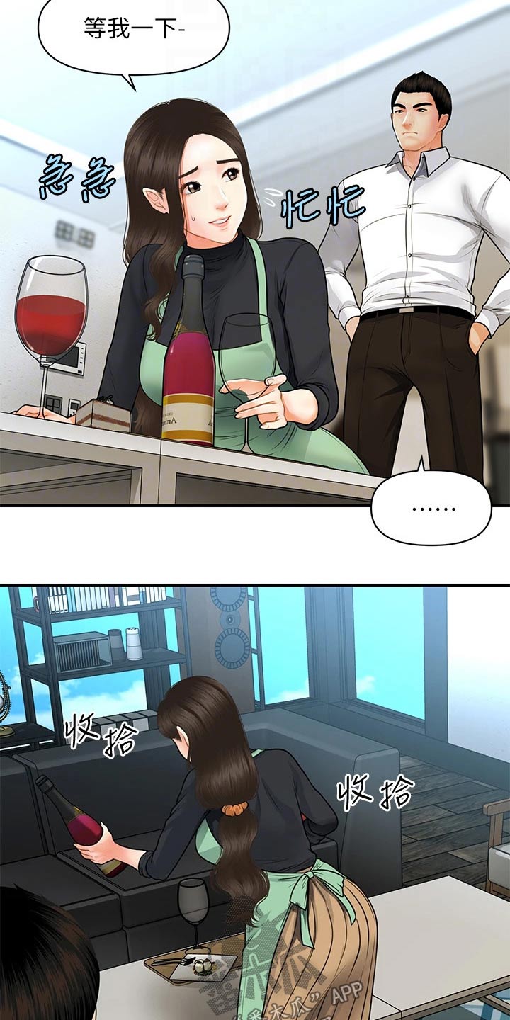 第107章：碰巧22