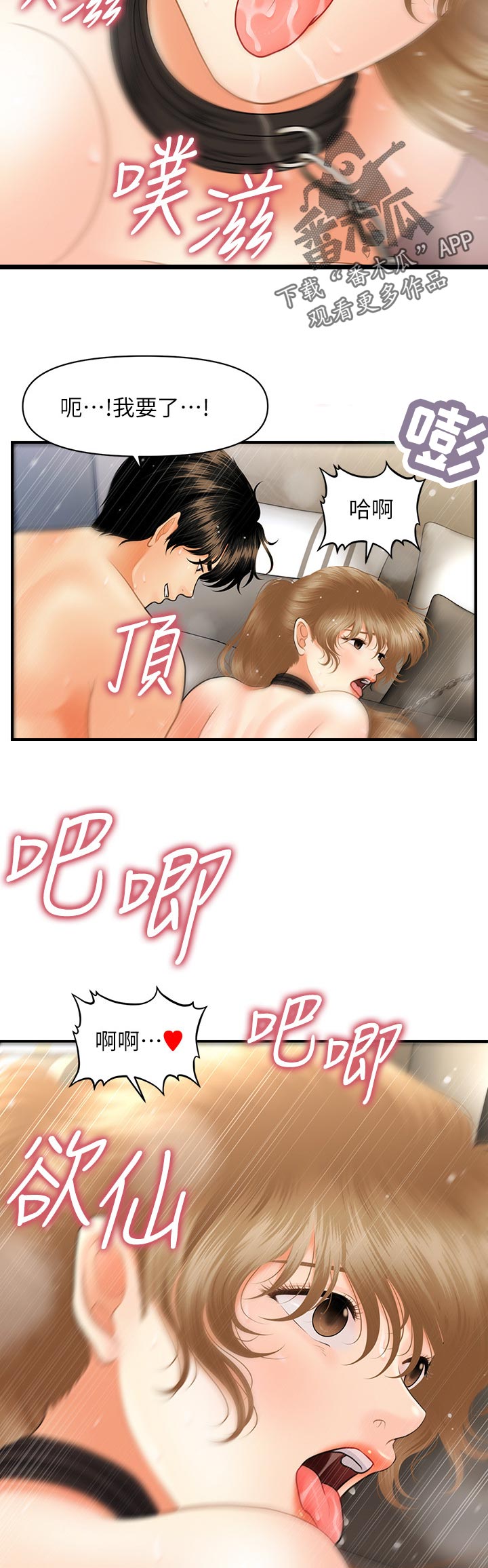 第69章：主人10