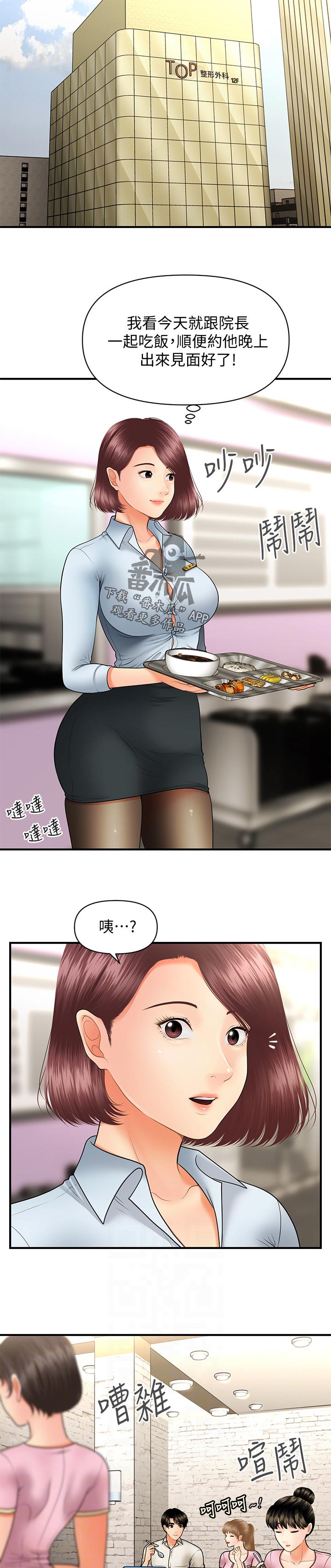 第70章：老毛病7