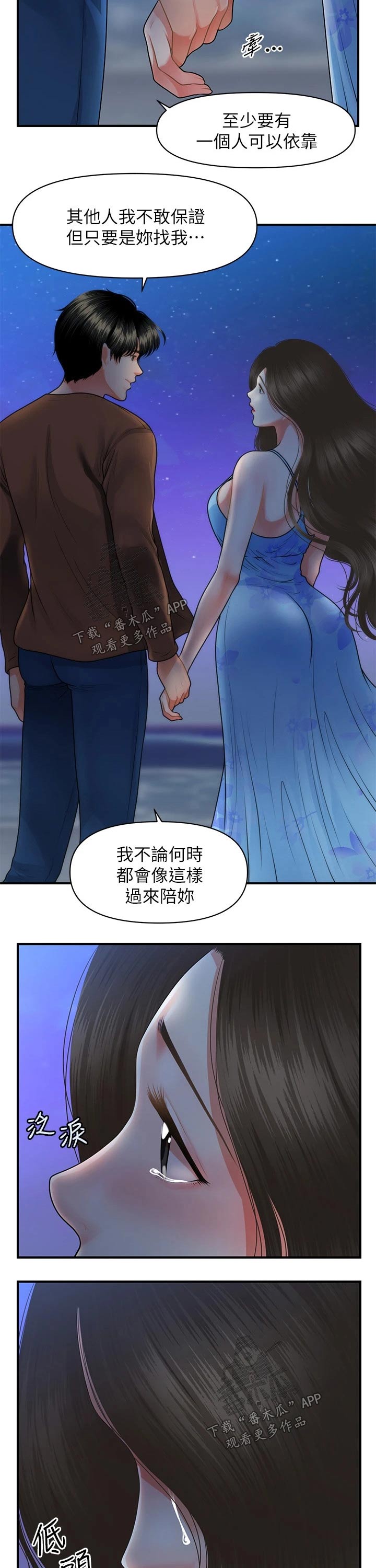 第97章：扑倒2