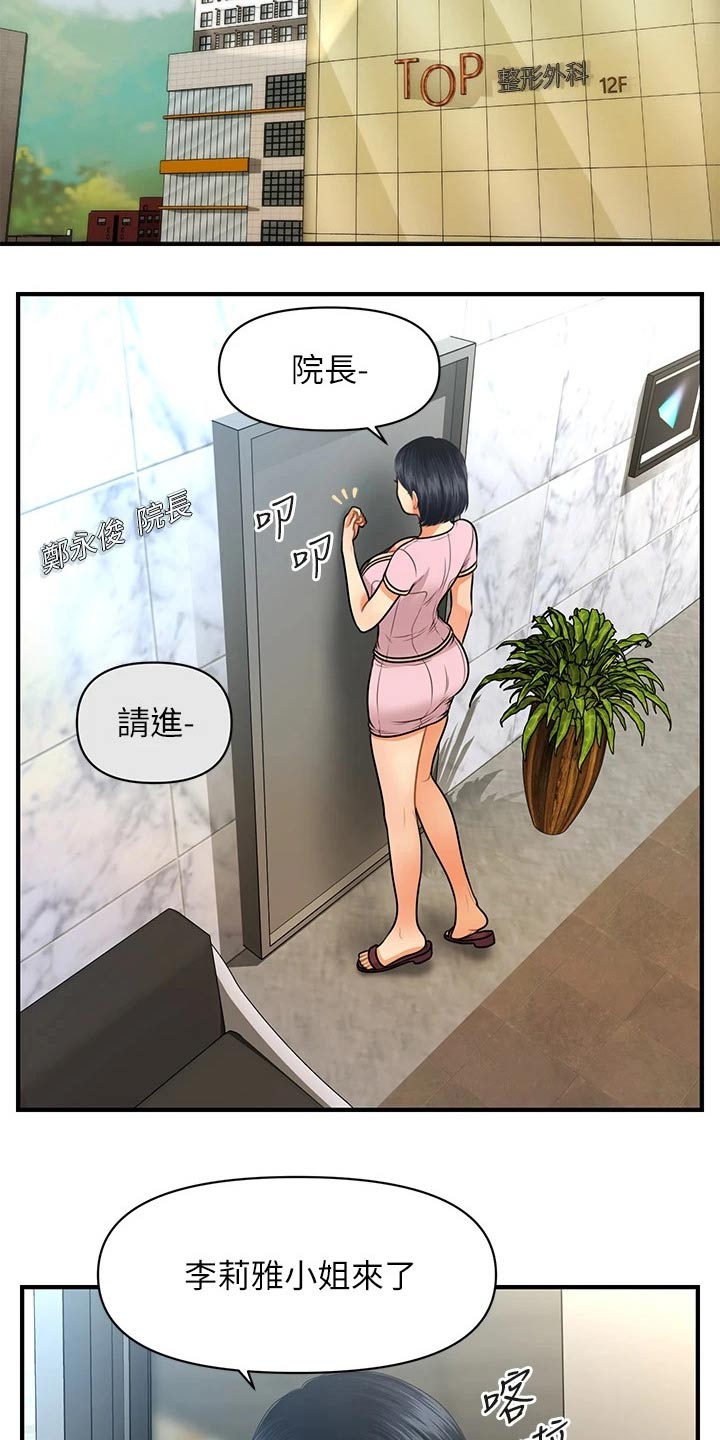 第110章：陪我走走18