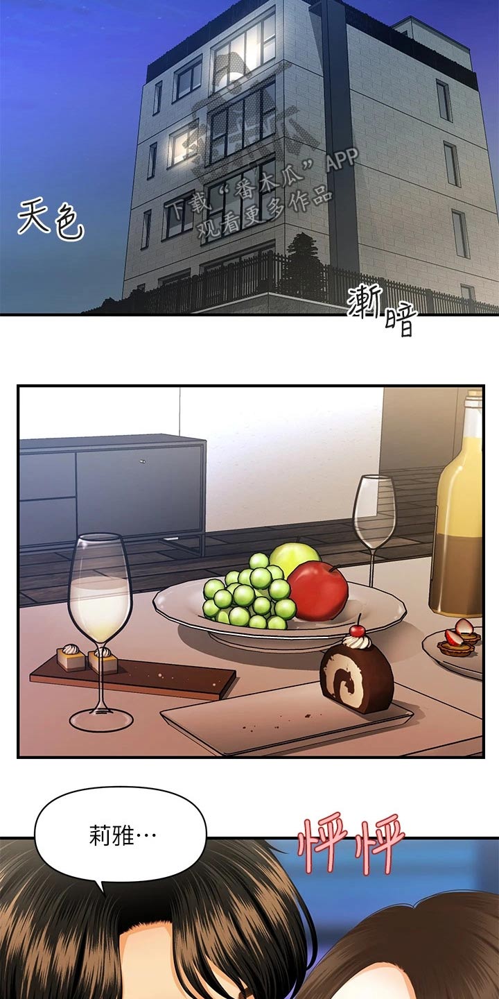 第124章：突然回来5