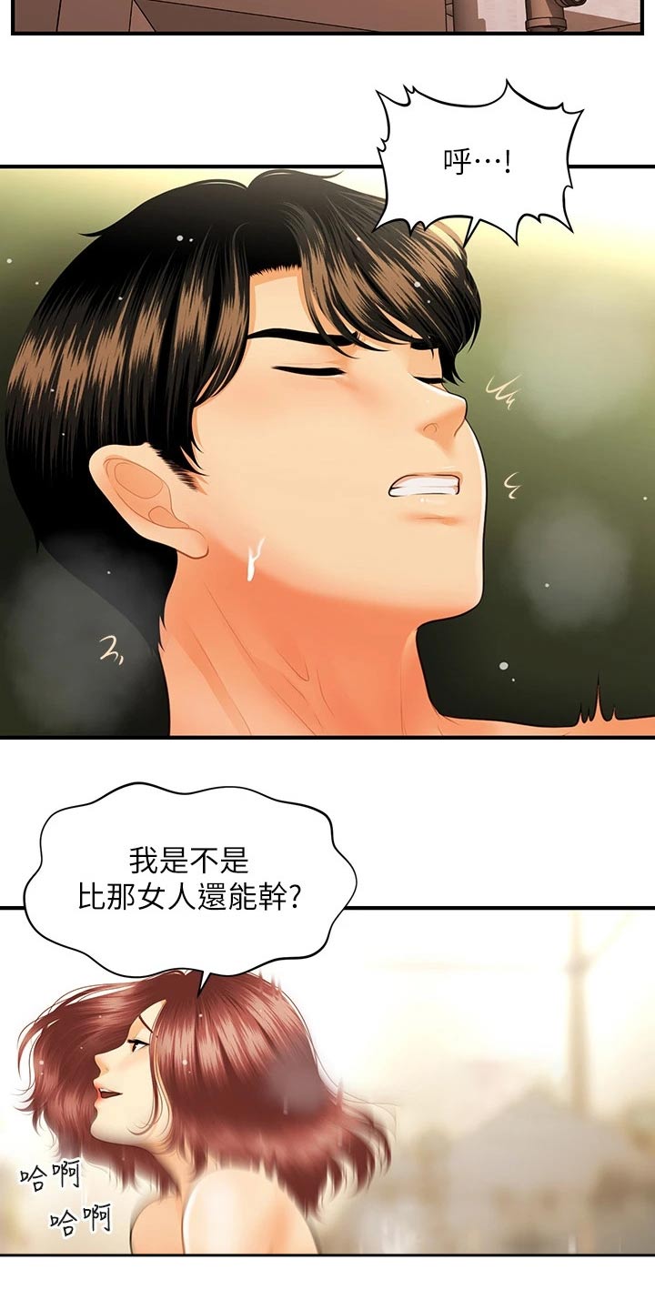 第118章：保密19