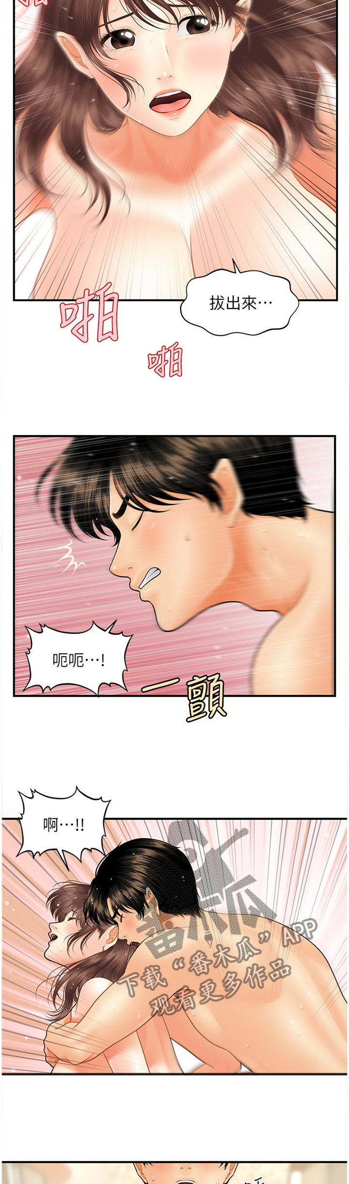 第34章：情侣一样8
