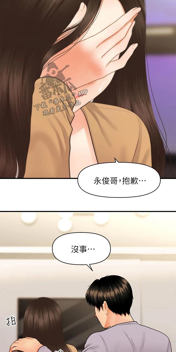 第105章：掩盖自己11