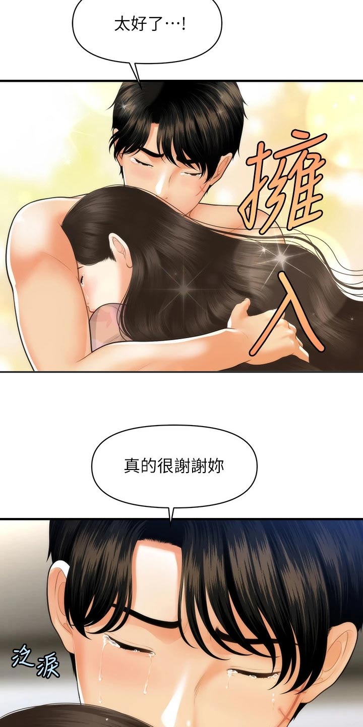 第153章：怀孕13