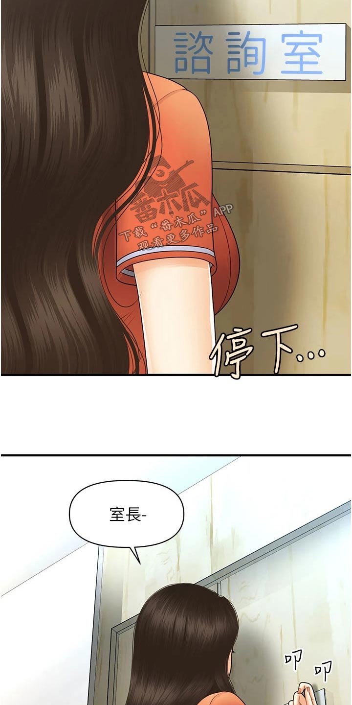 第158章：咨询24