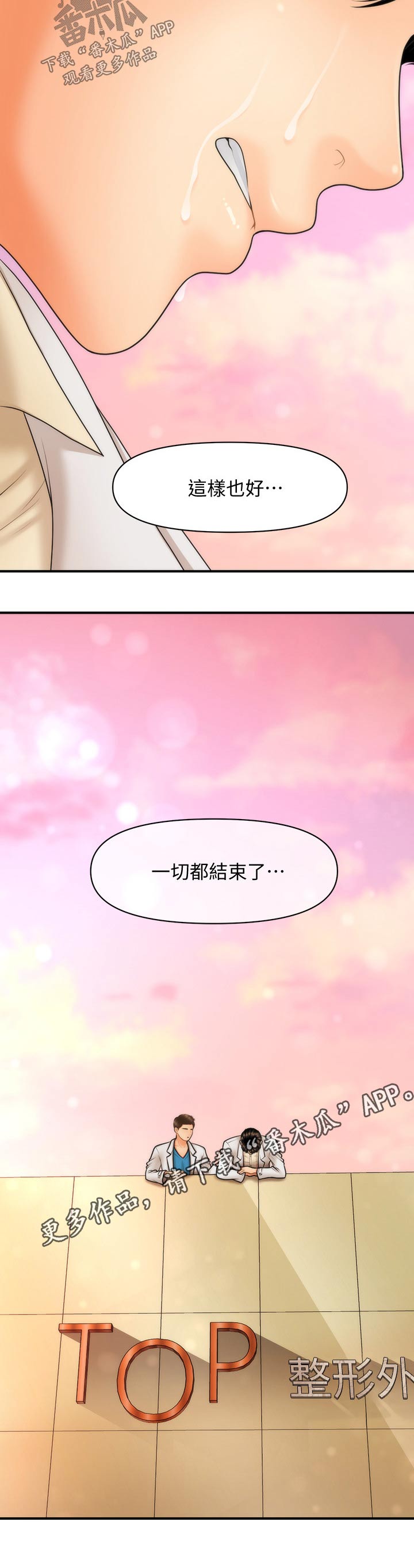 第79章：结束12