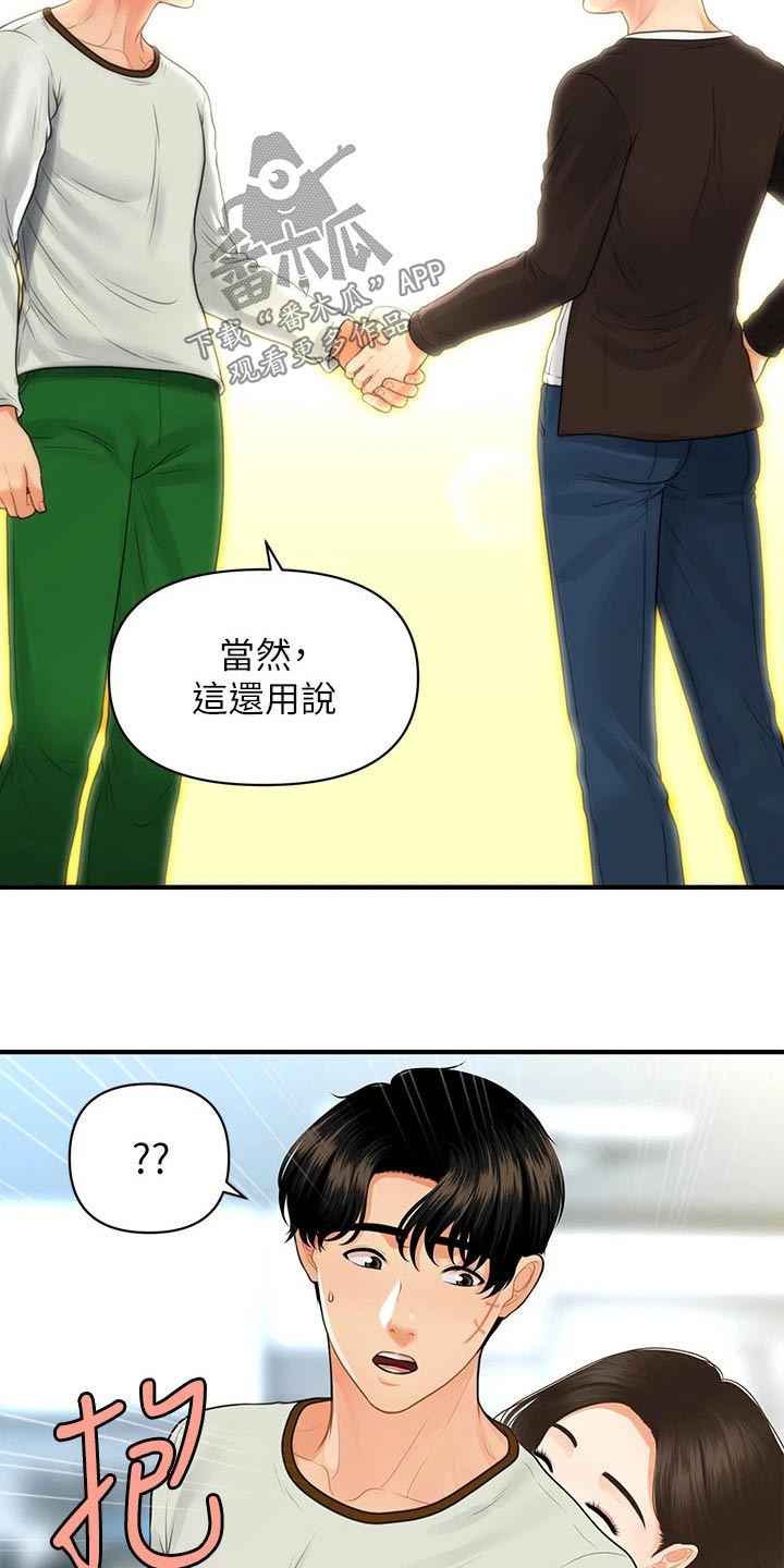 第152章：拼一次16