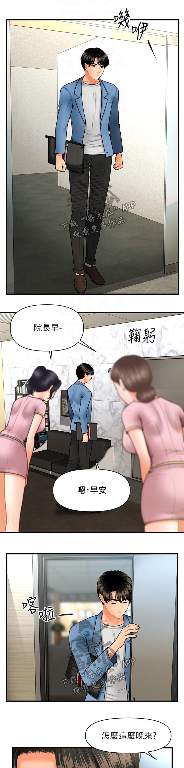 第80章：知情3