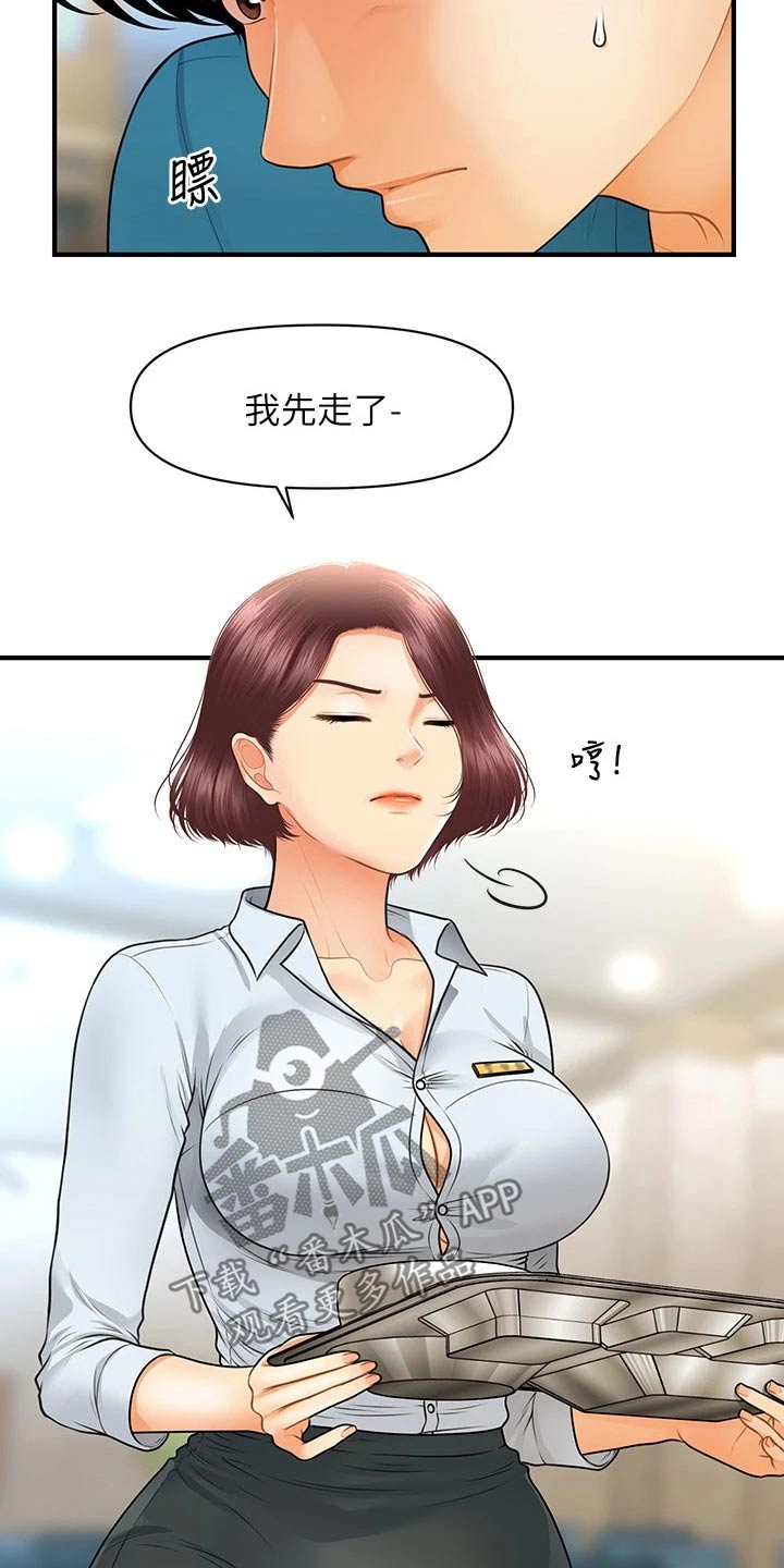 第128章：是不是在交往14