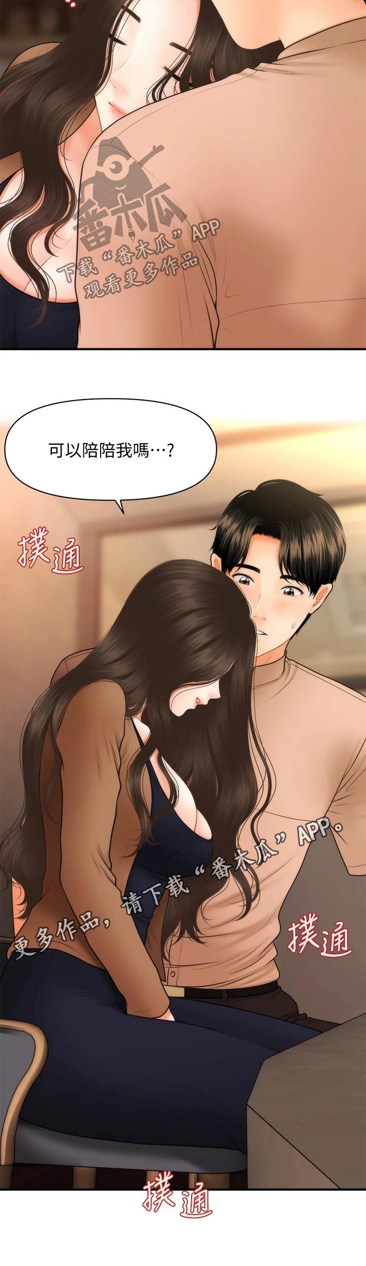 第89章：喝酒7
