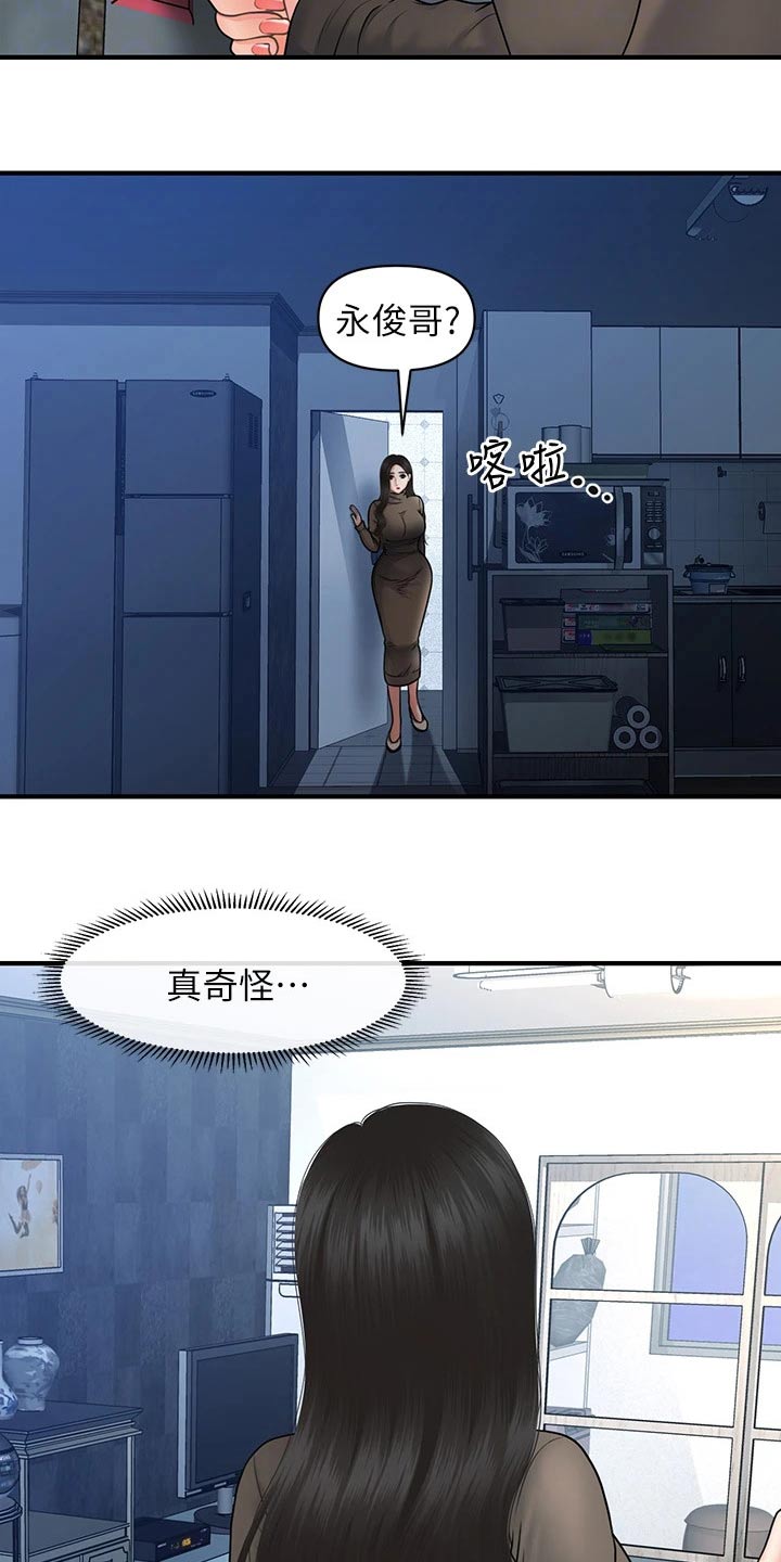 第133章：匆忙2