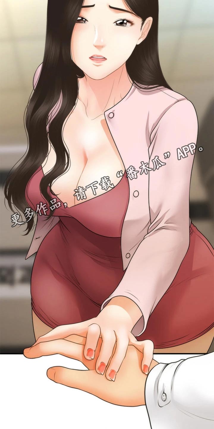第110章：陪我走走27
