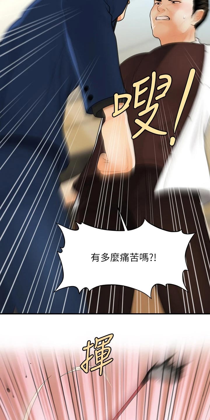 第147章：抓住11