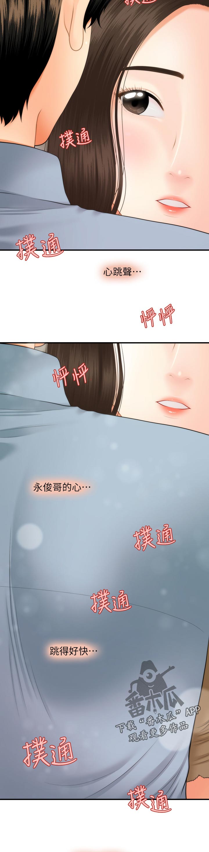 第63章：贫血还是？7