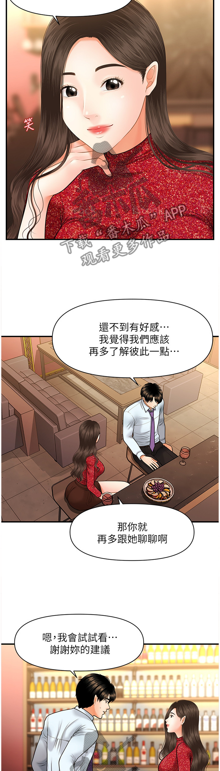 第28章：失落感9