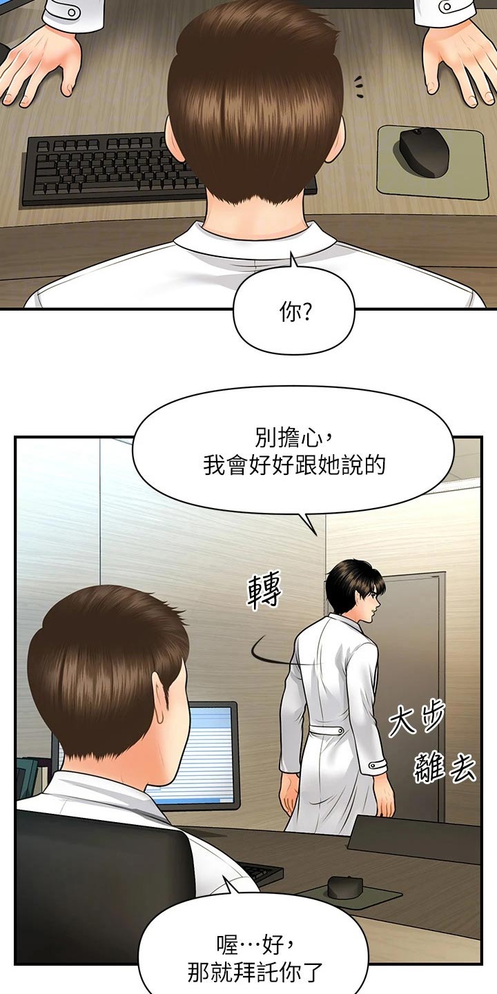 第109章：辞职18