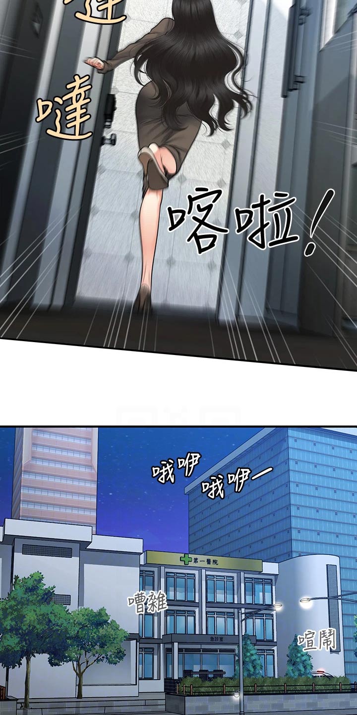 第133章：匆忙14