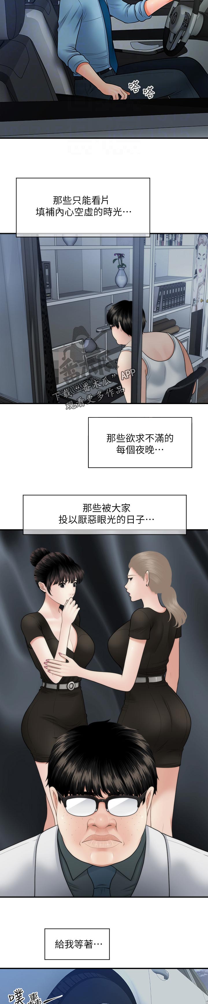 第64章：报仇9