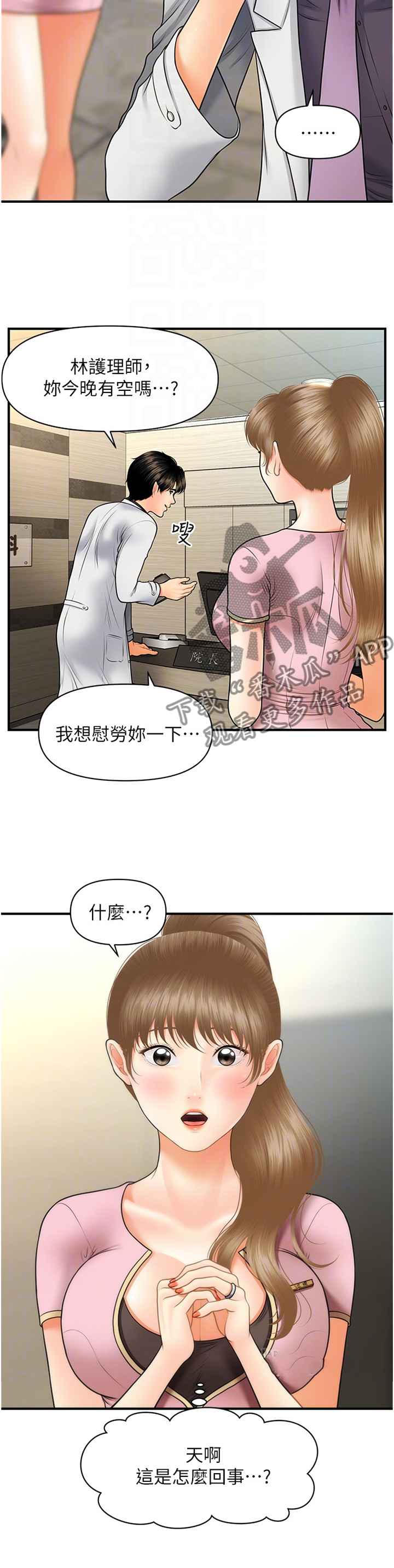 第54章：真言9