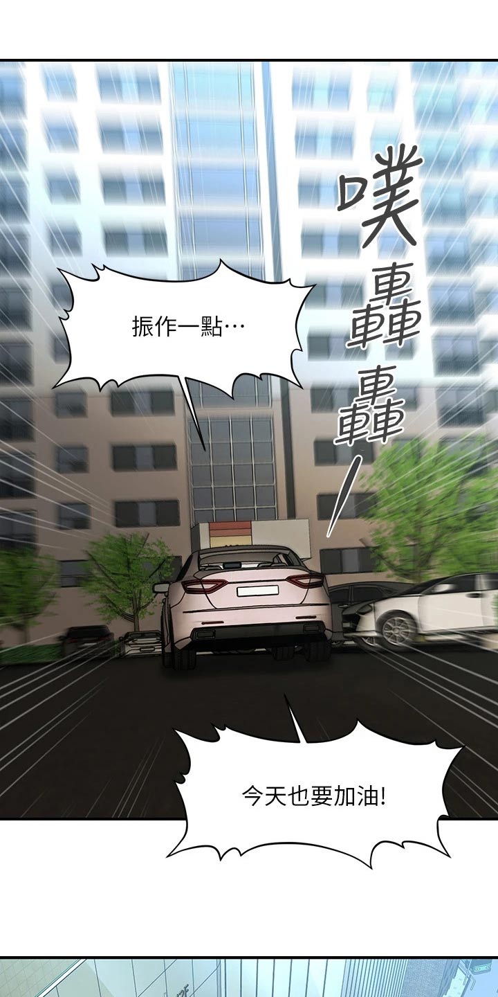 第146章：闹事10