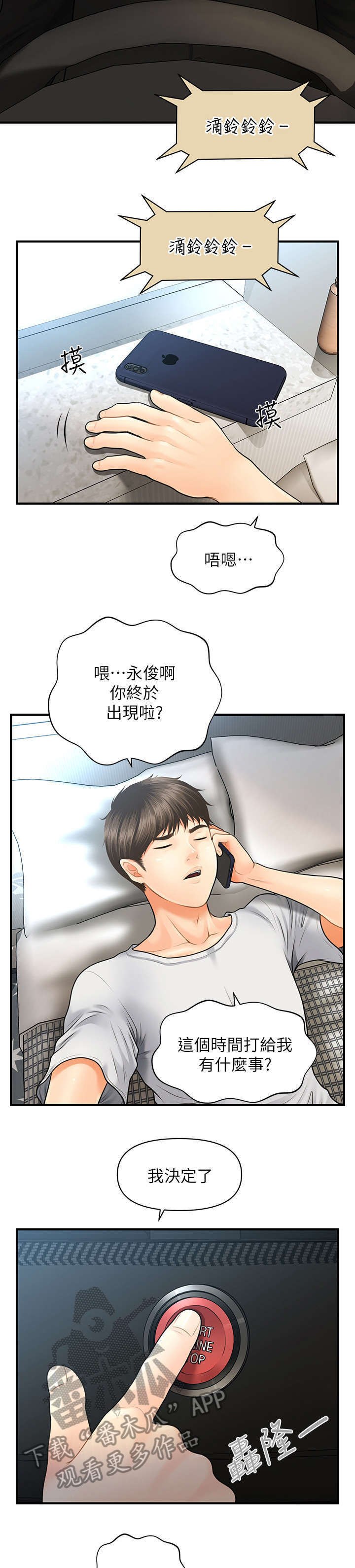 第8章：试试看8