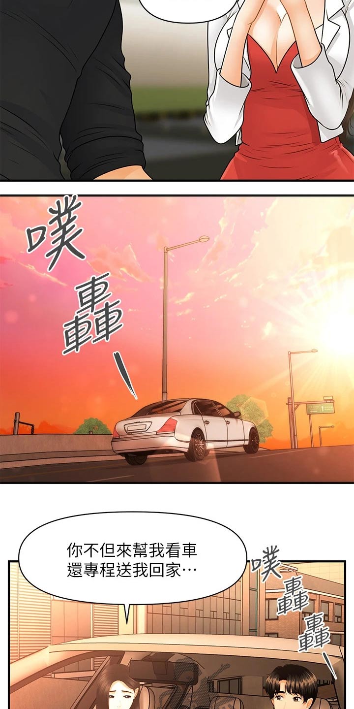第123章：虚惊一场17