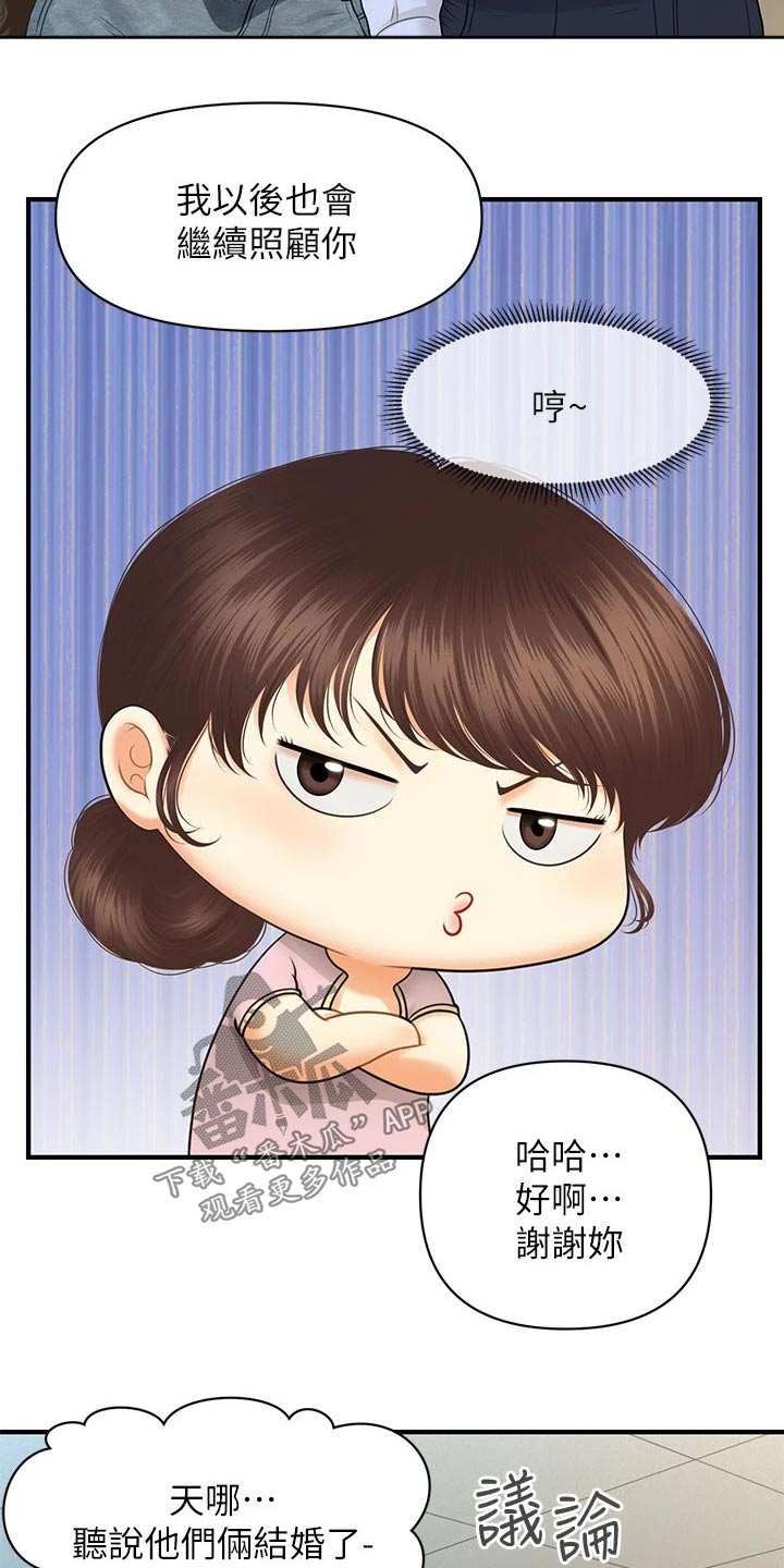 第138章：嫉妒5
