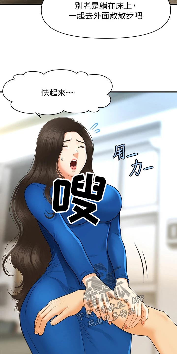 第149章：散步15