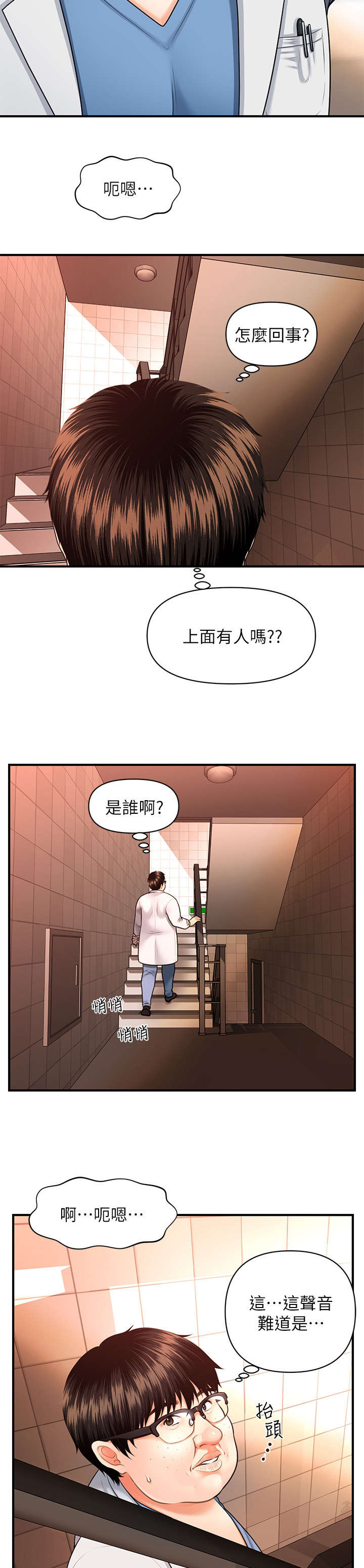 第3章：目睹5