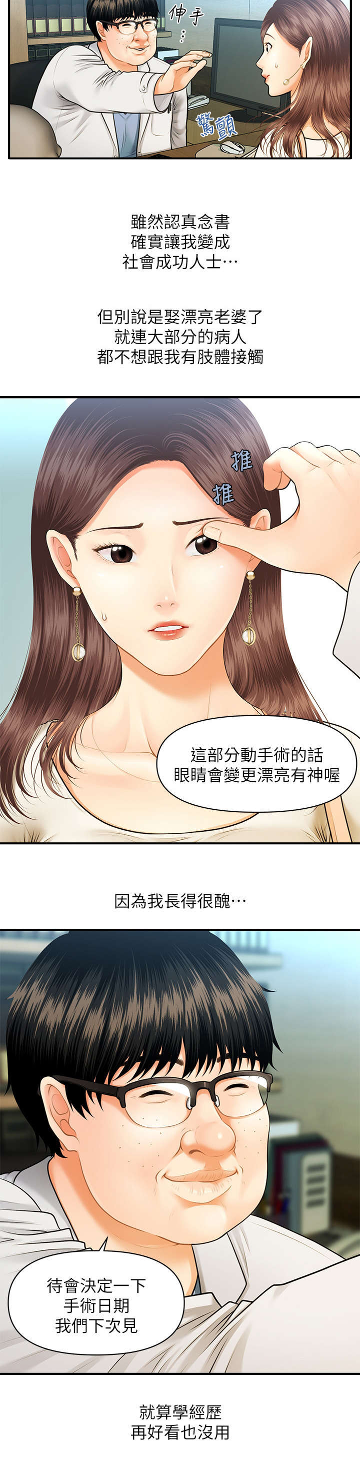 第1章：医生5