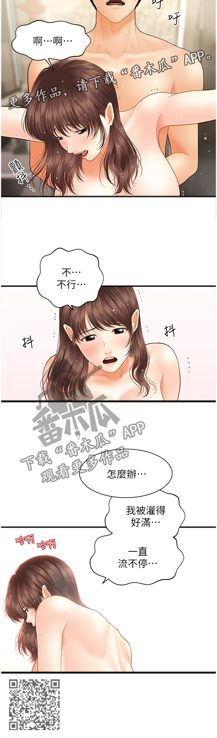 第34章：情侣一样9