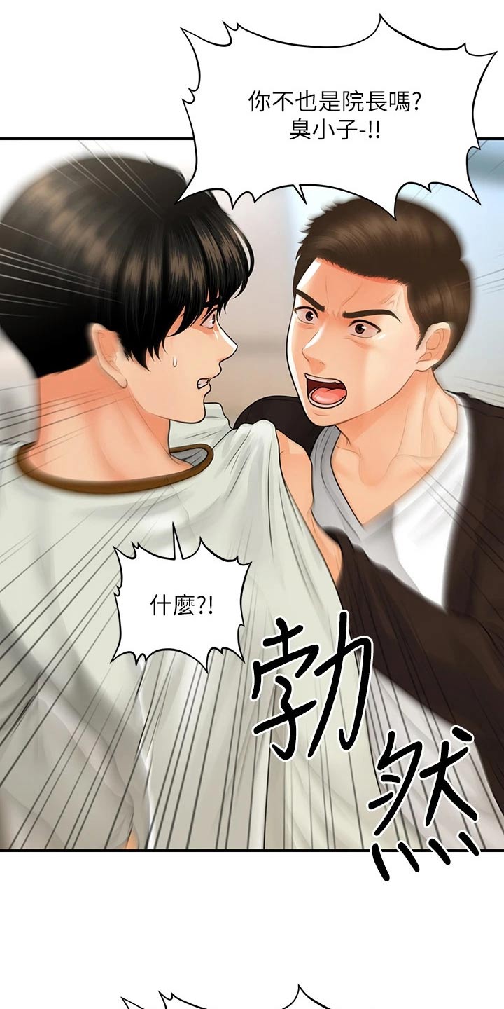 第152章：拼一次2