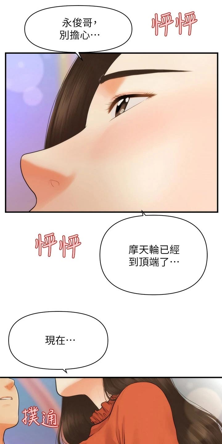 第113章：想过结婚16